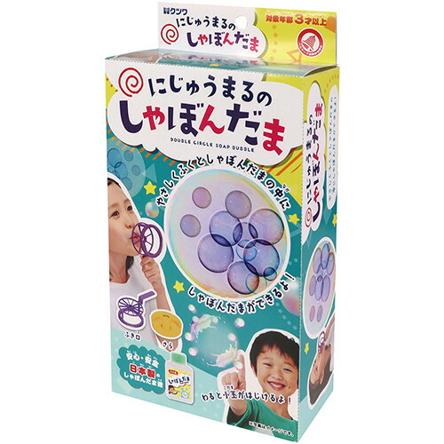 楽天市場】にじゅうまるのしゃぼんだま クツワ PS052 しゃぼん玉