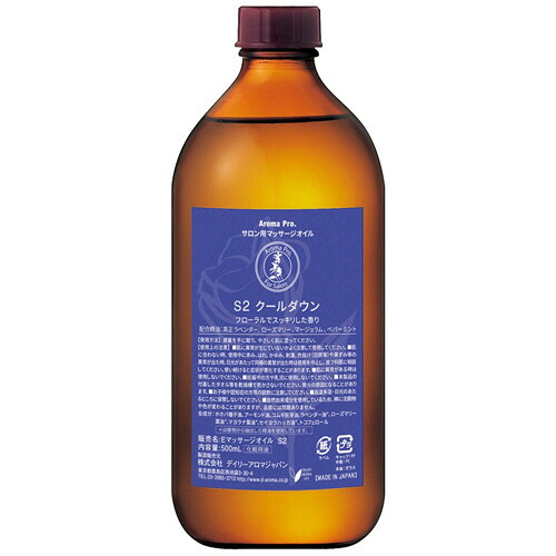 【お取寄せ品】 デイリーアロマジャパン アロマプロ マッサージオイル クールダウン 500ml 1本 【送料無料】|ぱーそなるたのめーる
