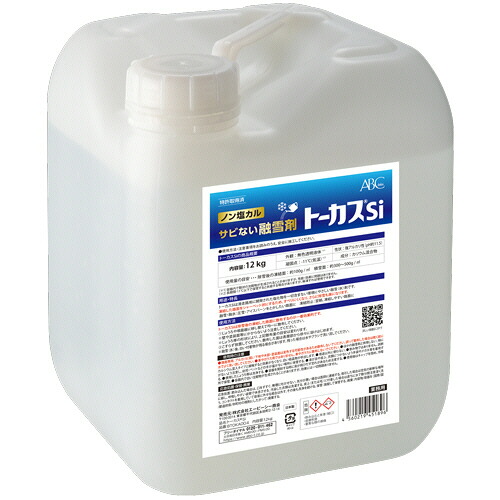 エービーシー商会 サビない融雪剤 トーカスSi 既調合タイプ 12kg BTOKA004 1本 【送料無料】|ぱーそなるたのめーる