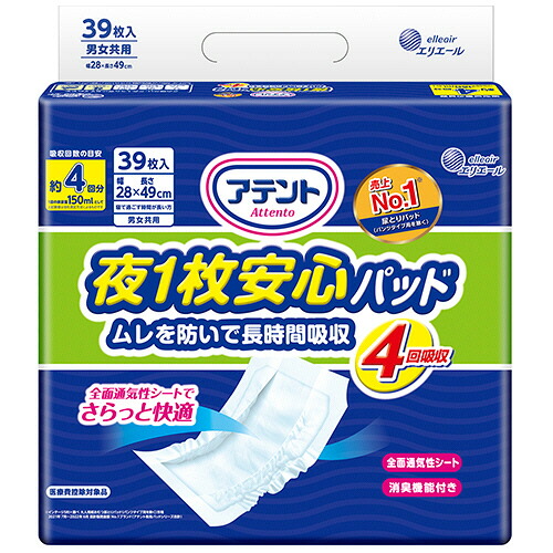 大王製紙 アテント 夜1枚安心パッド 4回吸収39枚