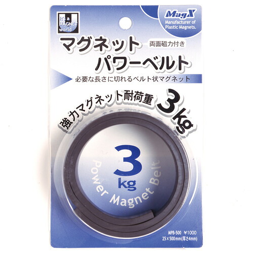 マグエックス　マグネットパワーベルト　小　幅２５×長さ５００×厚さ４ｍｍ　ＭＰＢ－５００　１セット（１０本） 【送料無料】
