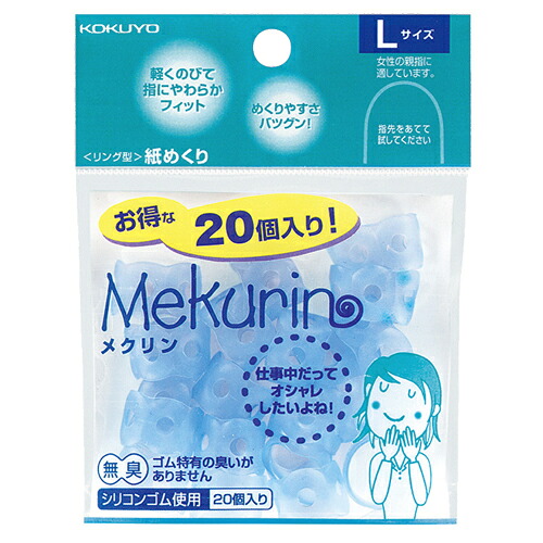 【お取寄せ品】 コクヨ　リング型紙めくり（メクリン）　Ｌ　透明ブルー　メク－５２２ＴＢ　１セット（２００個：２０個×１０パック） 【送料無料】