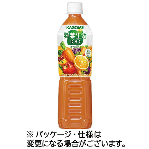 楽天市場 カゴメ 野菜生活１００ オリジナル ７２０ｍｌ ペットボトル １ケース １５本 送料無料 ぱーそなるたのめーる