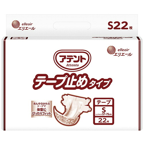 大王製紙　アテント　テープ止めタイプ　Ｓ　１セット（６６枚：２２枚×３パック） 【送料無料】