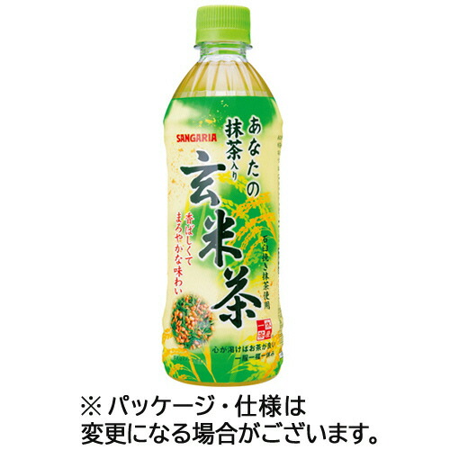 サンガリア あなたの抹茶入り玄米茶 500mL ペットボトル 1セット(72本:24本×3ケース) 【送料無料】