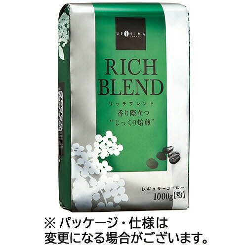 ウエシマコーヒー　リッチブレンド　１ｋｇ（粉）　１ケース（１０袋） 【送料無料】