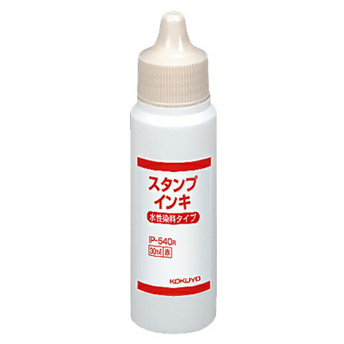 【お取寄せ品】 コクヨ　スタンプインキ　水性染料タイプ　補充用　３０ｍｌ　赤　ＩＰ－５４０Ｒ　１セット（１２個） 【送料無料】