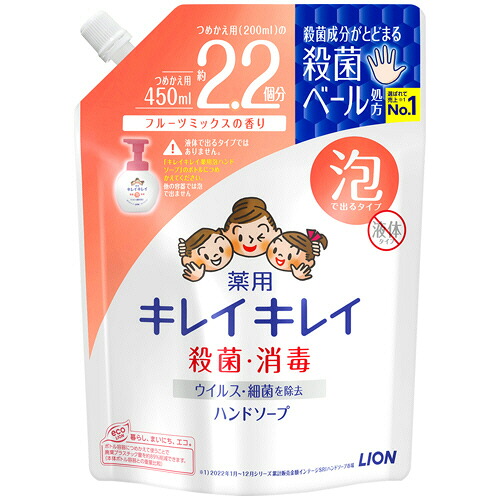 ライオン　キレイキレイ　薬用　泡ハンドソープ　フルーツミックスの香り　つめかえ用大型　４５０ｍＬ　１セット（１６パック） 【送料無料】
