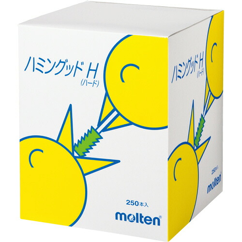 モルテン ハミングッドH(ハード) MHGH250 1セット(1000本:250本×4箱) 【送料無料】|ぱーそなるたのめーる