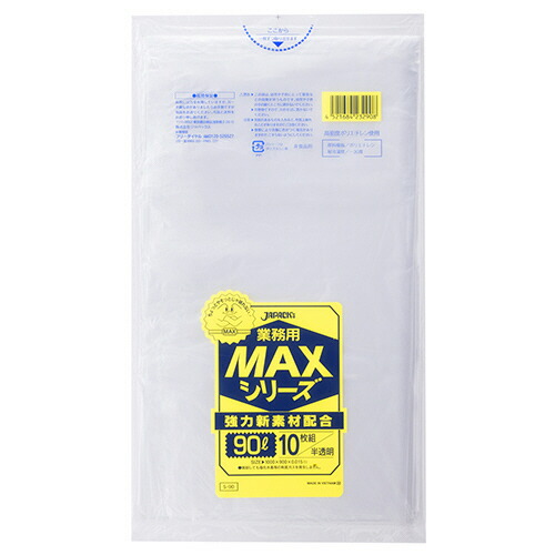 ジャパックス　業務用ＭＡＸシリーズポリ袋　半透明　９０Ｌ　Ｓ－９０　１セット（６００枚：１０枚×６０パック） 【送料無料】