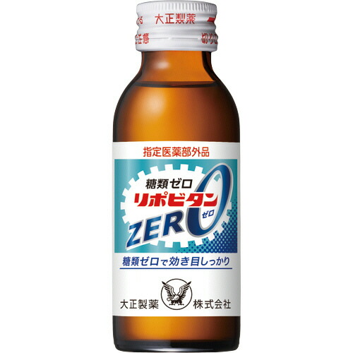 大正製薬　リポビタンＺＥＲＯ　１００ｍｌ　瓶　１セット（５０本：１０本×５箱） 【送料無料】