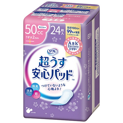リブドゥコーポレーション　リフレ　超うす安心パッド　中量用　５０ｃｃ　レギュラーパック　１セット（４３２枚：２４枚&times;１８パック） 【送料無料】｜ぱーそなるたのめーる