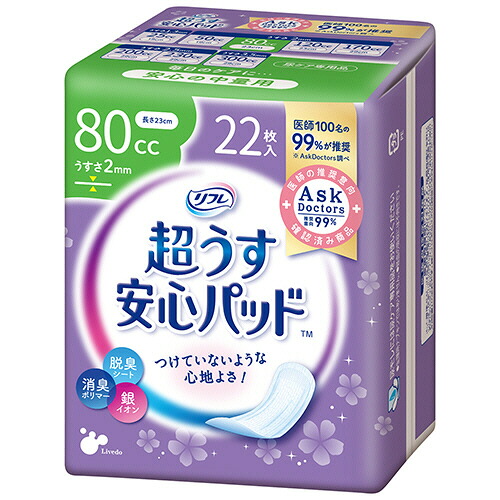リブドゥコーポレーション　リフレ　超うす安心パッド　安心の中量用　８０ｃｃ　レギュラーパック　１セット（５２８枚：２２枚&times;２４パック） 【送料無料】｜ぱーそなるたのめーる