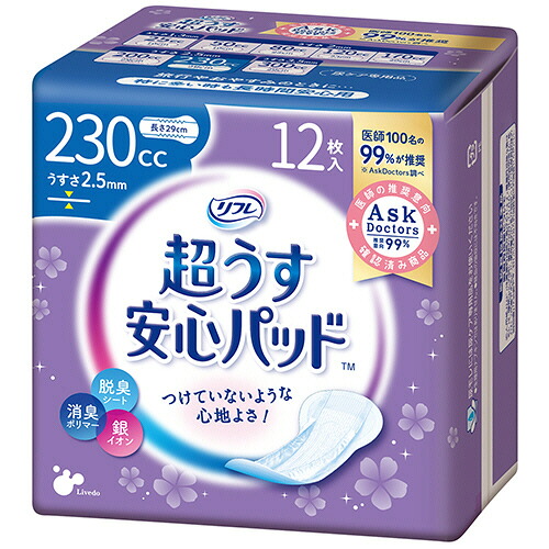 湿りけ・真菌打つ手特集 その他-医薬品・コンタクト・介護