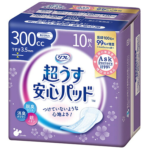 湿りけ・真菌打つ手特集 医薬品・コンタクト・介護-その他