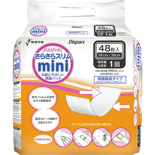 湿り気・菌類打つ手特集 医薬品・コンタクト・介護-その他