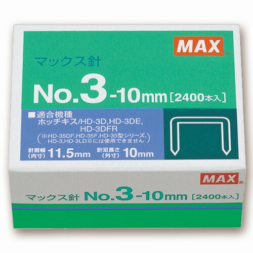 【楽天市場】マックス ホッチキス針 小型１０号シリーズ ５０本連結