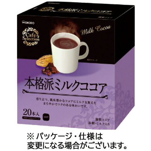 カフェセレクション スティック はちみつゆず 20本／12箱 【公式通販】