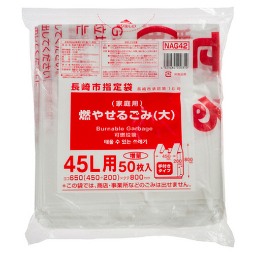 楽天市場】【お取寄せ品】 ジャパックス 長崎市 ごみ袋 可燃 手付き