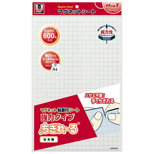 マグエックス　マグネット粘着付シート　強力タイプ　ちぎれーる　２００×３００×１．２ｍｍ　ＭＳＷＦＰＣ－６００　１セット（１０枚） 【送料無料】