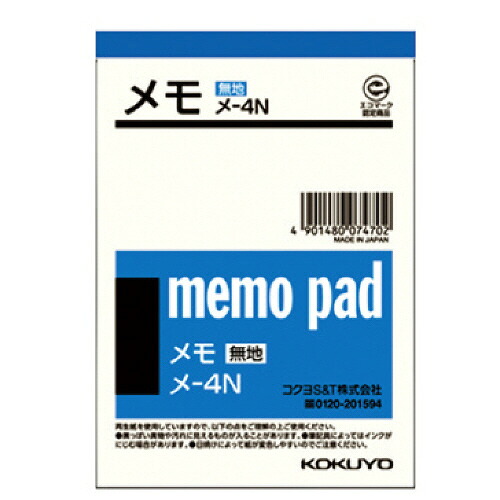 【お取寄せ品】 コクヨ　メモ　１２５×８８ｍｍ　メ－４　１セット（２００冊） 【送料無料】