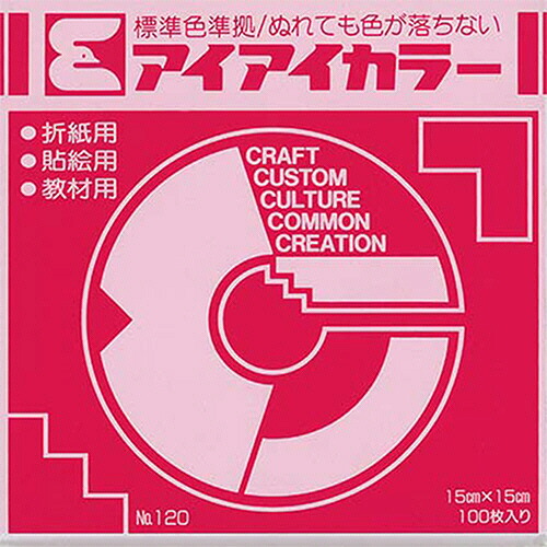 【お取寄せ品】 エヒメ紙工　アイアイカラー　おりがみ単色　Ｎｏ．１２０　１５０×１５０ｍｍ　あかむらさき　ＡＩ－ＴＡＮ１４　１セット（２００００枚：１００枚×２００パック） 【送料無料】