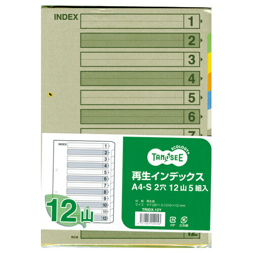 ＴＡＮＯＳＥＥ　再生インデックス　Ａ４タテ　２穴　１２山　１セット（５０組：５組×１０パック） 【送料無料】