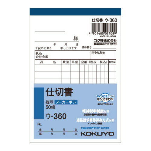 楽天市場】ヒサゴ お預り証 Ａ６タテ ３枚複写 ５０組 ＢＳ１５０１ １