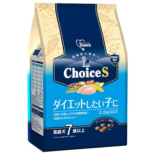 【お取寄せ品】 アース・ペット　ファーストチョイス　Ｃｈｏｉｃｅ　Ｓ　ダイエットしたい子に　高齢犬７歳以上　２．２ｋｇ（５５０ｇ&times;４袋）／パック　１セット（４パック） 【送料無料】｜ぱーそなるたのめーる