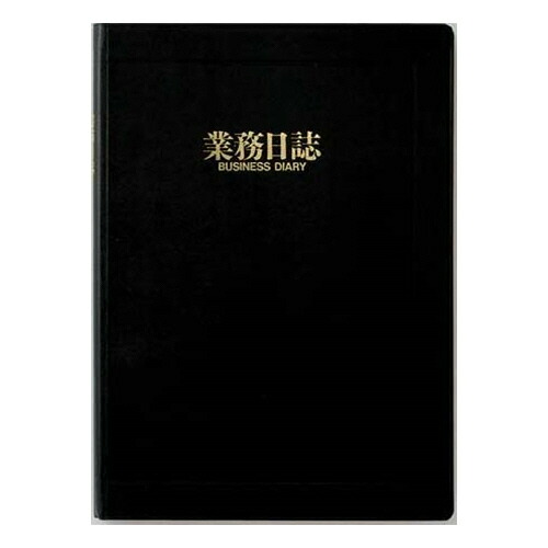 【お取寄せ品】 ライフ 業務日誌 B5 D607 1セット(5冊) 【送料無料】|ぱーそなるたのめーる