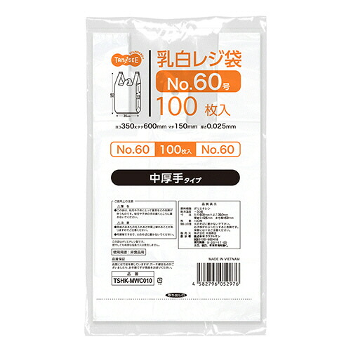 TANOSEE 乳白レジ袋 中厚手タイプ 60号 ヨコ350×タテ600×マチ幅150mm 1セット(1000枚:100枚×10パック) 【送料無料】|ぱーそなるたのめーる