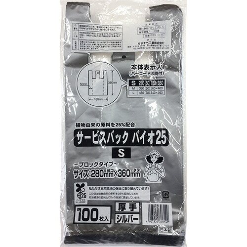 【お取寄せ品】 ワタナベ工業　サービスバック　バイオ２５　Ｓ　シルバー　厚手　ＳＢＳ－２８－２５　１セット（２０００枚：１００枚×２０パック） 【送料無料】