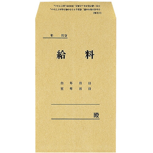 【お取寄せ品】 コクヨ　給料袋　角８　シン－１３０Ｎ　１セット（２０００枚：１００枚×２０パック） 【送料無料】