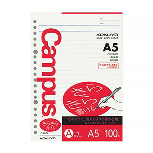 【お取寄せ品】 コクヨ キャンパス ルーズリーフ(さらさら書ける) A5 A罫 20穴 ノ−807A 1セット(6000枚:100枚×60パック) 【送料無料】|ぱーそなるたのめーる