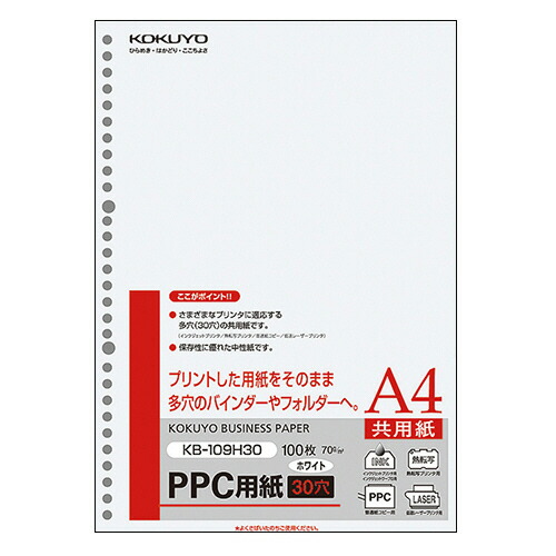 コクヨ　ＰＰＣ用紙（共用紙・多穴）　Ａ４　３０穴　７０ｇ/ｍ2　ＫＢ－１０９Ｈ３０　１セット（２５００枚：１００枚×２５冊） 【送料無料】 9,158円