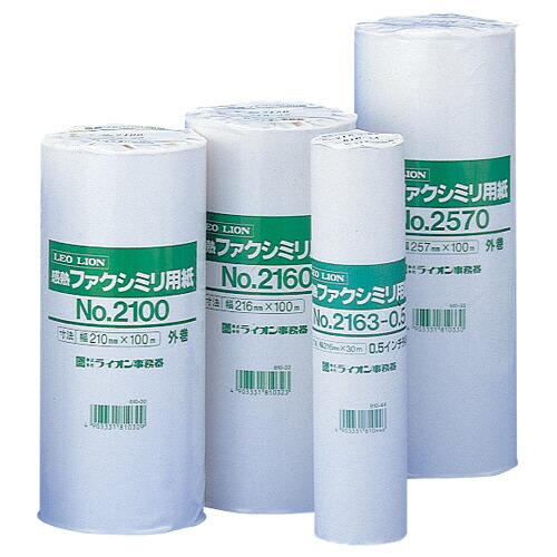 【お取寄せ品】 ライオン事務器　感熱ファクシミリ用紙　２５７ｍｍ×５０ｍ×１インチ　Ｎｏ．２５７５　１セット（１２本） 【送料無料】