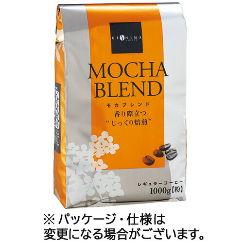 ウエシマコーヒー　モカブレンド　１ｋｇ（粉）　１ケース（１０袋） 【送料無料】
