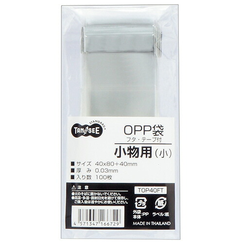 TANOSEE OPP袋 フラット 小物用（中） 70×100mm 1セット（1000枚：100枚