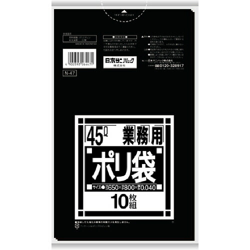 日本サニパック　Ｎシリーズ　業務用ポリﾌﾞｸﾛ　黒　４５Ｌ　厚口０．０４０ｍｍ　Ｎ－４７　１セット（４００枚：１０枚×４０パック） 【送料無料】