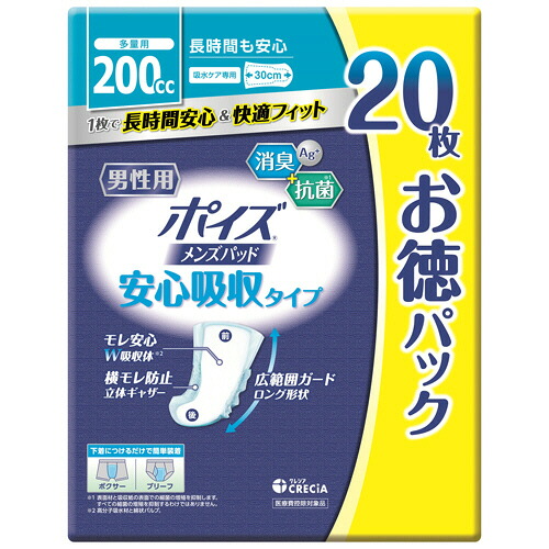 日本製紙クレシア　ポイズ　メンズパッド　安心吸収タイプ　多量用　２００ｃｃ　お徳パック　１セット（１８０枚：２０枚&times;９パック） 【送料無料】｜ぱーそなるたのめーる
