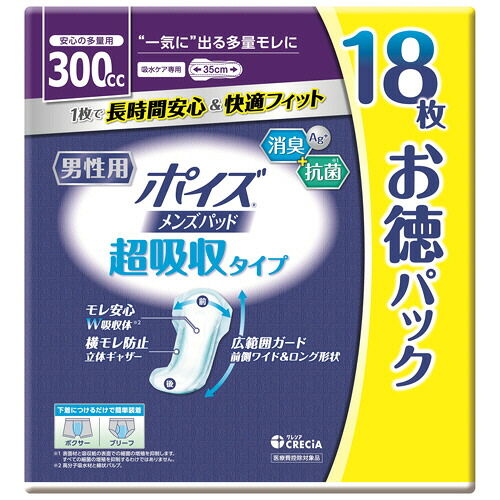 日本製紙クレシア　ポイズ　メンズパッド　超吸収タイプ　安心の多量用　３００ｃｃ　お徳パック　１セット（１６２枚：１８枚&times;９パック） 【送料無料】｜ぱーそなるたのめーる