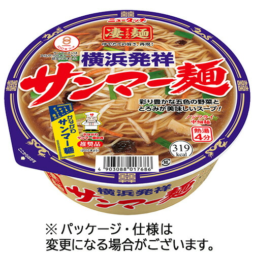 ヤマダイ　ニュータッチ　凄麺　横浜発祥サンマー麺　101g　1ケース（12食） 【送料無料】画像
