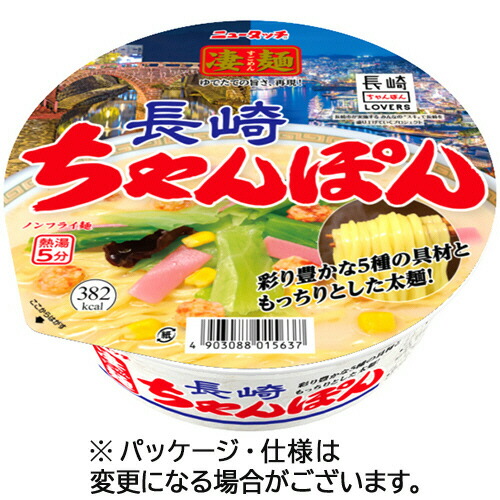 ヤマダイ　ニュータッチ　凄麺　長崎ちゃんぽん　１２１ｇ　１セット（３６食：１２食×３ケース） 【送料無料】