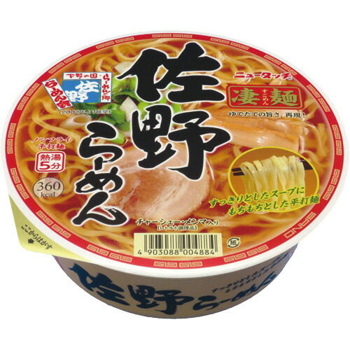 ヤマダイ　ニュータッチ　凄麺　佐野らーめん　115g　1セット（36食：12食×3ケース） 【送料無料】画像