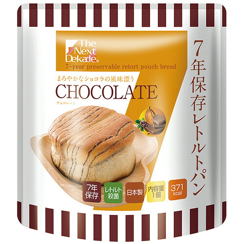 【お取寄せ品】 グリーンデザイン&コンサルティング The Next Dekade 7年保存レトルトパン チョコレート 1セット(50個) 【送料無料】|ぱーそなるたのめーる