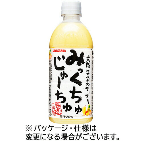 サンガリア☆　その他き購入禁止 サンガリア うましゅわ日向夏ソーダ 500ml| コープこうべネット