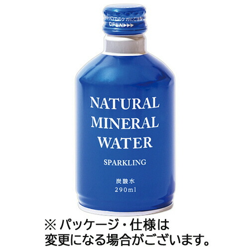 ジャスティス　ナチュラルミネラルウォータースパークリング　２９０ｍＬ　ボトル缶　１セット（４８本：２４本×２ケース） 【送料無料】