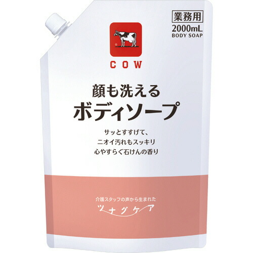 牛乳石鹸共進社　カウブランド　ツナグケア　顔も洗えるボディソープ　２０００ｍＬ／パック　１セット（６パック） 【送料無料】
