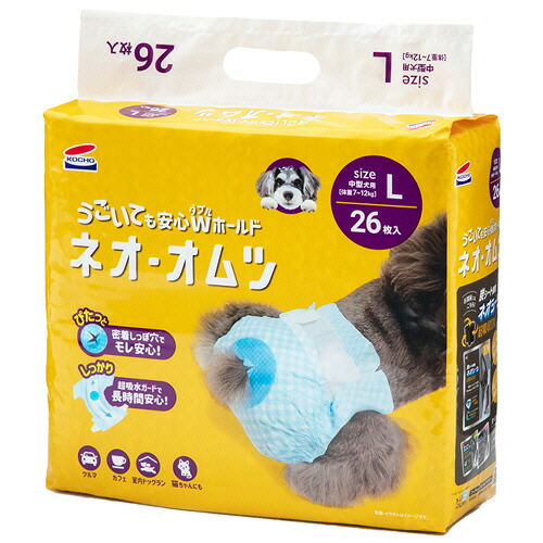 【お取寄せ品】 コーチョー ペット用オムツ ネオ・オムツ L 中型犬用(体重7.0−12.0kg) 1セット(208枚:26枚×8パック) 【送料無料】|ぱーそなるたのめーる