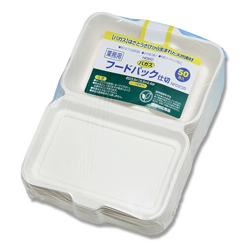 【お取寄せ品】 シモジマ HEIKO 食品容器 バガスペーパーウェア 業務用 フードパック C NFD235 #004477113 1セット(500枚:50枚×10パック) 【送料無料】|ぱーそなるたのめーる